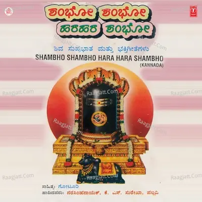 Shambho Shambho Hara Hara Shambho - Chorus
