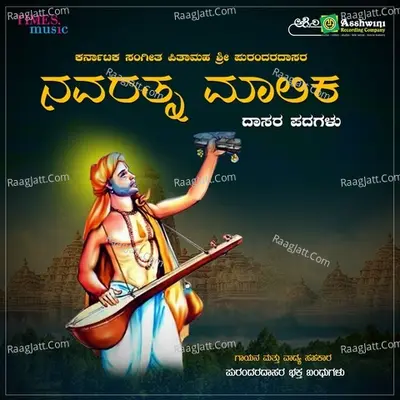 Navaratna Malika - Dasara Pada - Purandara Dasara Bhakta Bandugalu