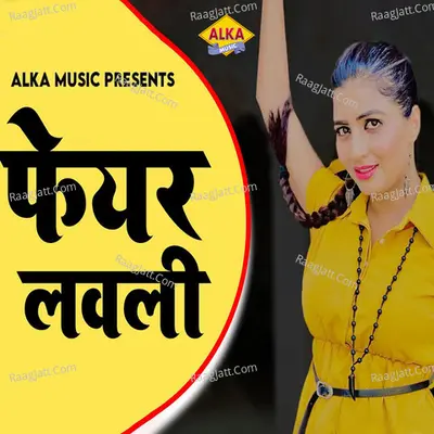 Fair Lovely Cover