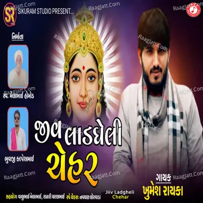 Jiiv Ladgheli Chehar Cover