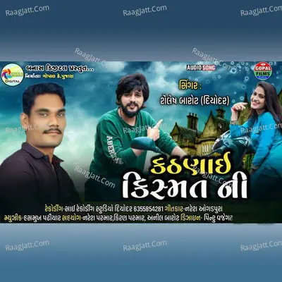 Pagpala Ambaji Jaiye Cover