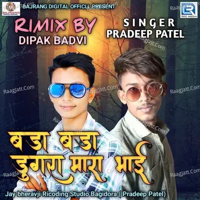 Bada Bada Dungara Mara Bhai Cover
