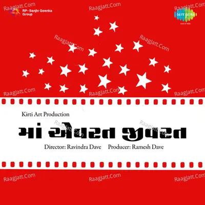 Maa Aeverat Jivrat Poster