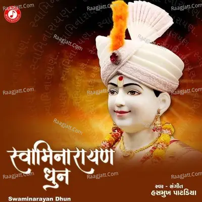 Swaminarayan Dhun