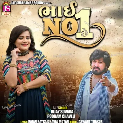 Bhai No 1