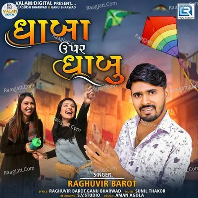 Dhaba Upar Dhabu Cover