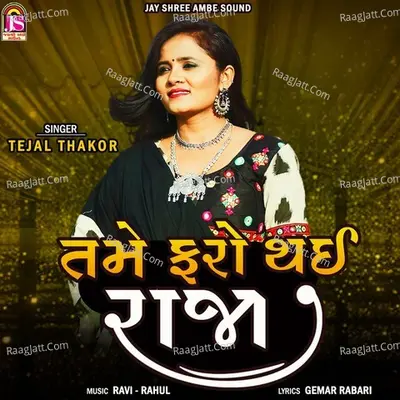 Tame Faro Thai Raja Cover