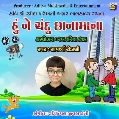 Hu Ne Chandu