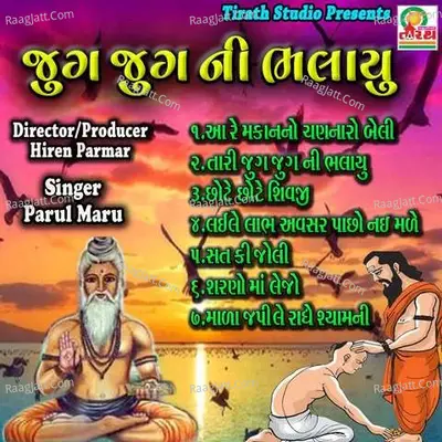Jug Jug Ni Bhalayu - 