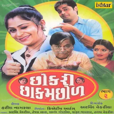 Chhokari Chhakamchhol Poster