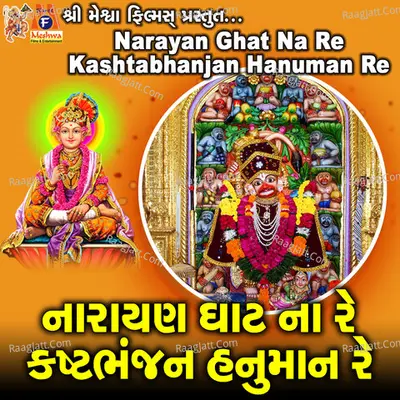 Narayan Ghat Na Re Kashtabhanjan Hanuman Re
