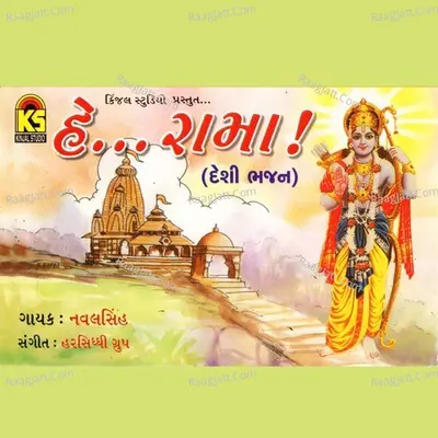 Hai.. Rama - Harsiddhi Group