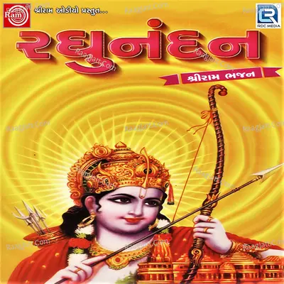 Raghunandan - Mathur Kanjariya