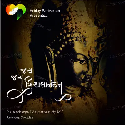 Jay Jay Trishla Nandan (Retuned) Cover