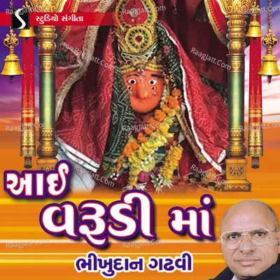 Aai Varudi Maa - Bhikhudan Gadhvi