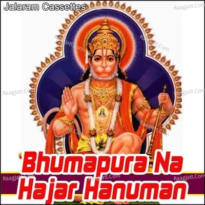 Bhumapura Na Hajar Hanuman - Ratansinh Vaghela