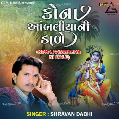 Kona Aambaliya Ni Dale