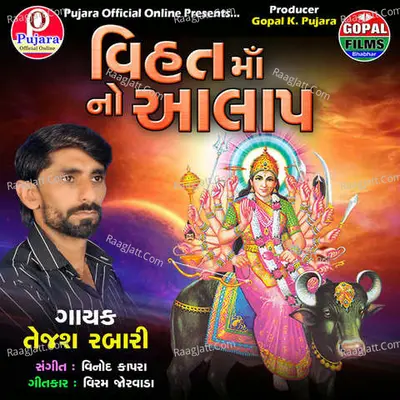 Vihat Maa Na Aalap