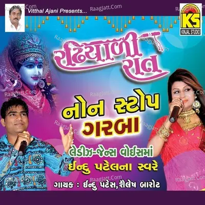 Radhiyali Rat Poster