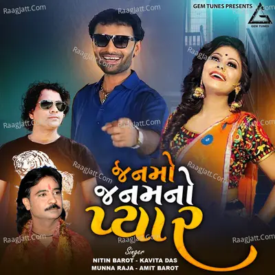 Janmo Janam No Pyar Cover