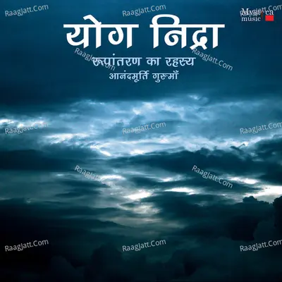 Yog Nidra (Meditation) - Anandmurti Gurumaa