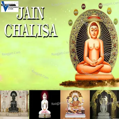 Jain Chalisa - Anjali Jain