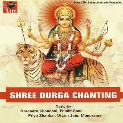 Shree Durga Chanting - Narender Chanchal