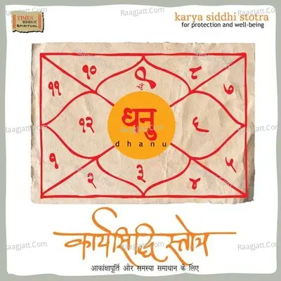 Karya Siddhi Stotra Dhanu Poster