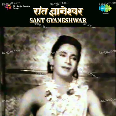 Sant Gyaneshwar Poster