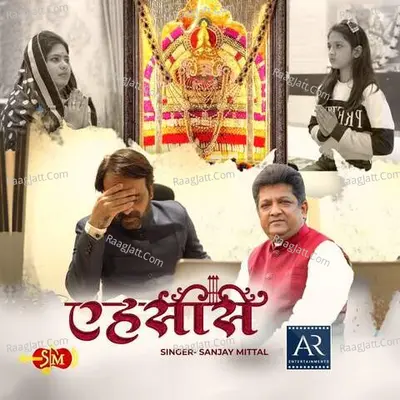 Sanjay Mittal Image