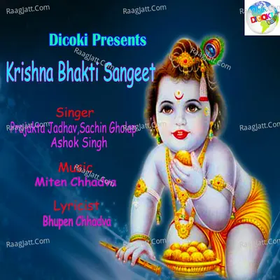 Krishna Bhakti Sangeet Poster