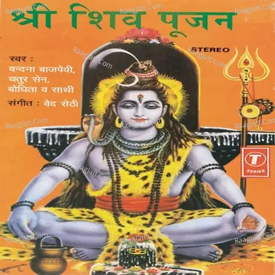 Shri Shiv Poojan Poster