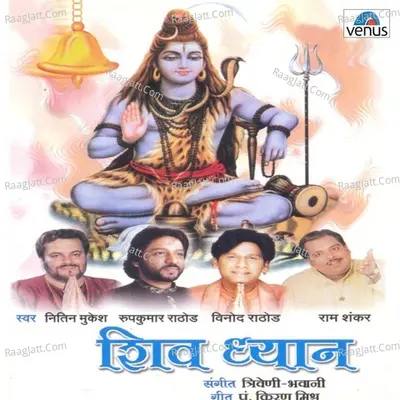 Shiv Dhyaan - Roop Kumar Rathod