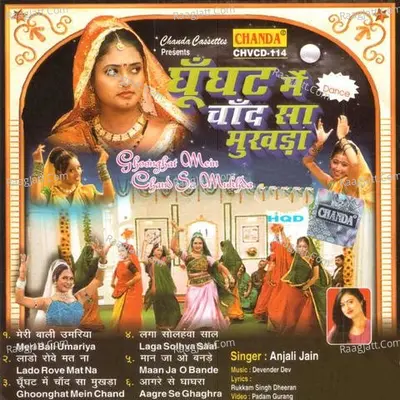 Ghoogat Mein Chand Sa Mukhda - Anjali Jain
