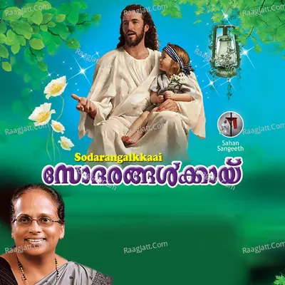 Sodharangalkkaai Poster