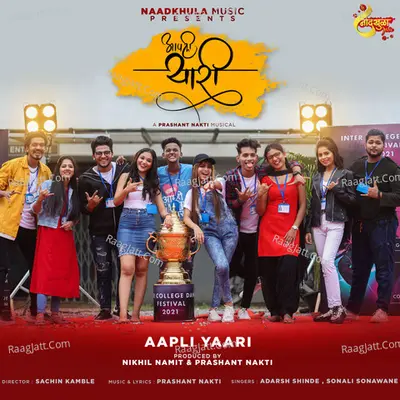 Aapli Yaari (feat. Adarsh Shinde & Sonali Sonawane) Cover