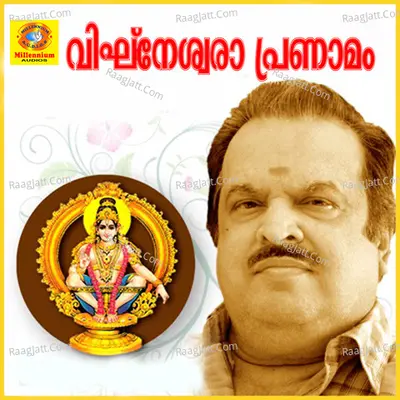 Vigneshwarapranamam Cover