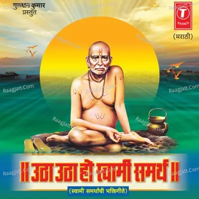 Utha Utha Ho Swami Samarth Poster