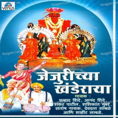 Jejurichya Khanderaya - Vesavkar Aani Mandali