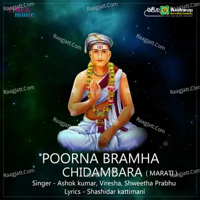 Poorna Brahma Chidambara Poster