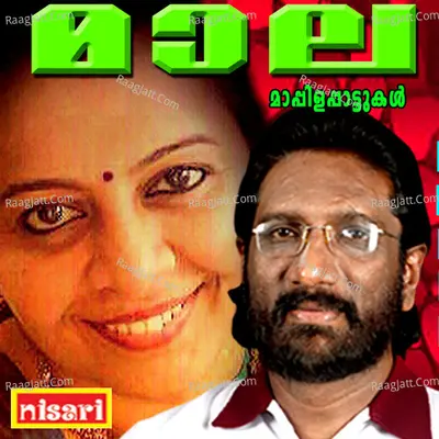 Maala Poster