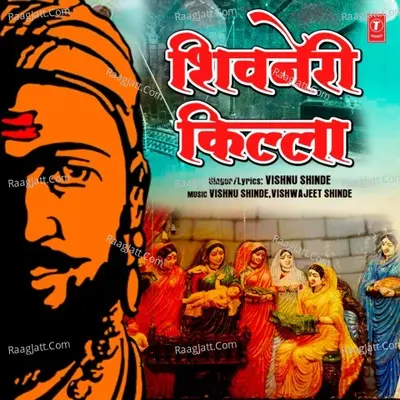 Shivneri Killa Cover