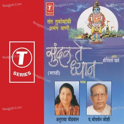 Sunder Te Dhyan - Pandit Bhimsen Joshi