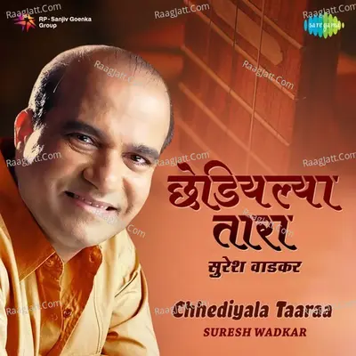 Chhediyala Taaraa - Suresh Wadkar - Asha Bhosle