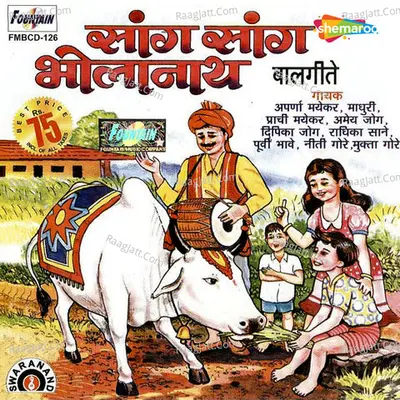 Sang Sang Bholanath - RADHIKA SANE