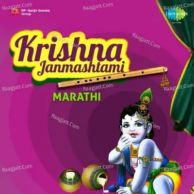 Krishna Janmashtami Marathi - shrikant thakre