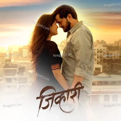 Jivhari Poster