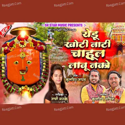 Yedu Khoti Nati Chahul Lau Nako Cover