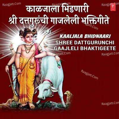 Kaaljala Bhidnaari Shree Dattgurunchi Gaajleli Bhaktigeete - Suresh Wadkar
