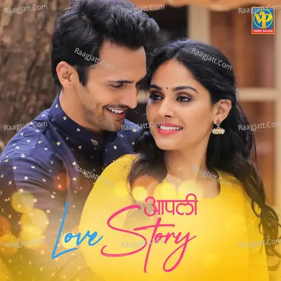 Aapli Love Story Cover